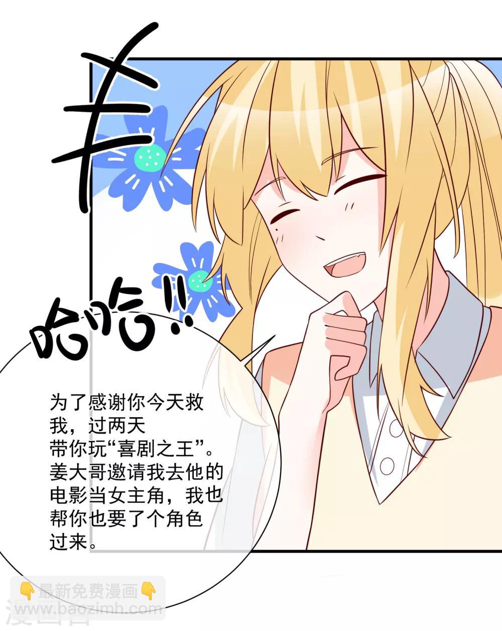 第38话 萌妹降临20