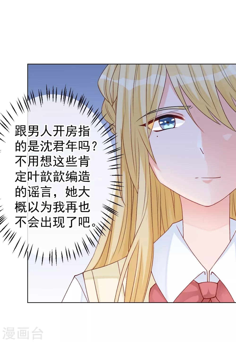 第9话 深陷风波，神秘帅哥帮解围13