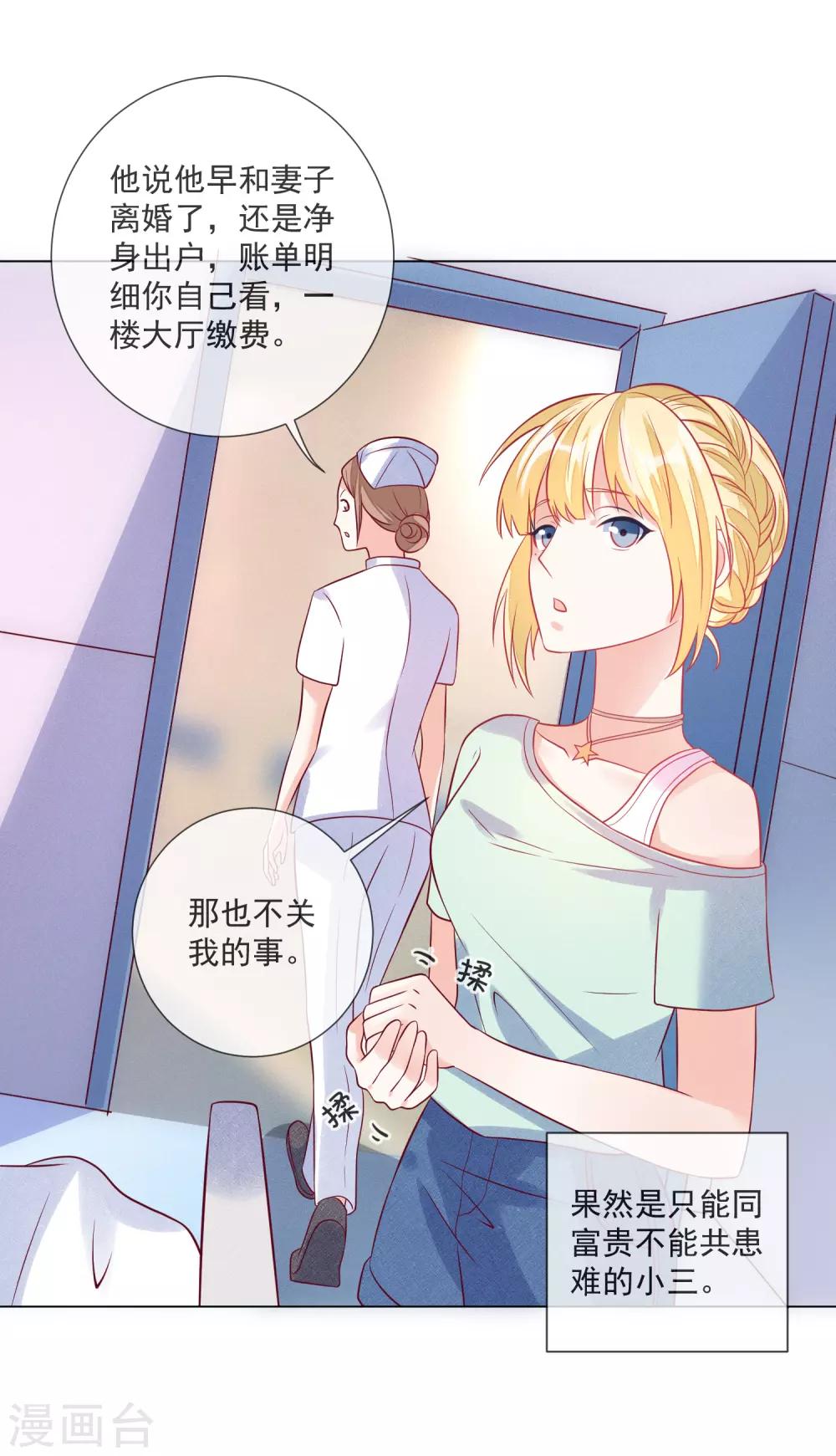 第106话 假冒凌骁31