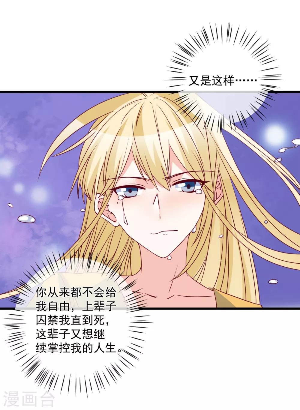 第98话 这是我的8