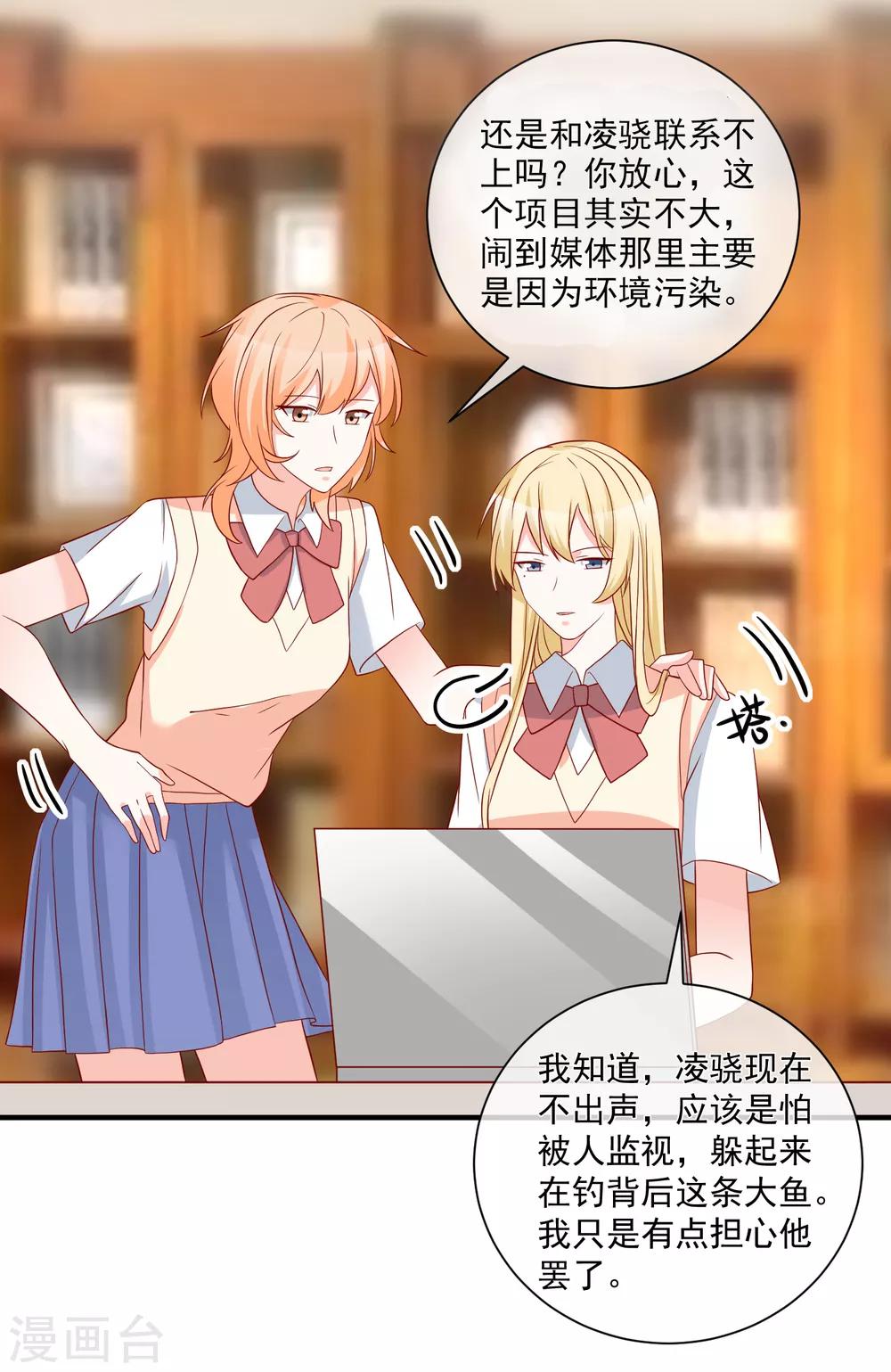 第57话 我会自己拿回来4