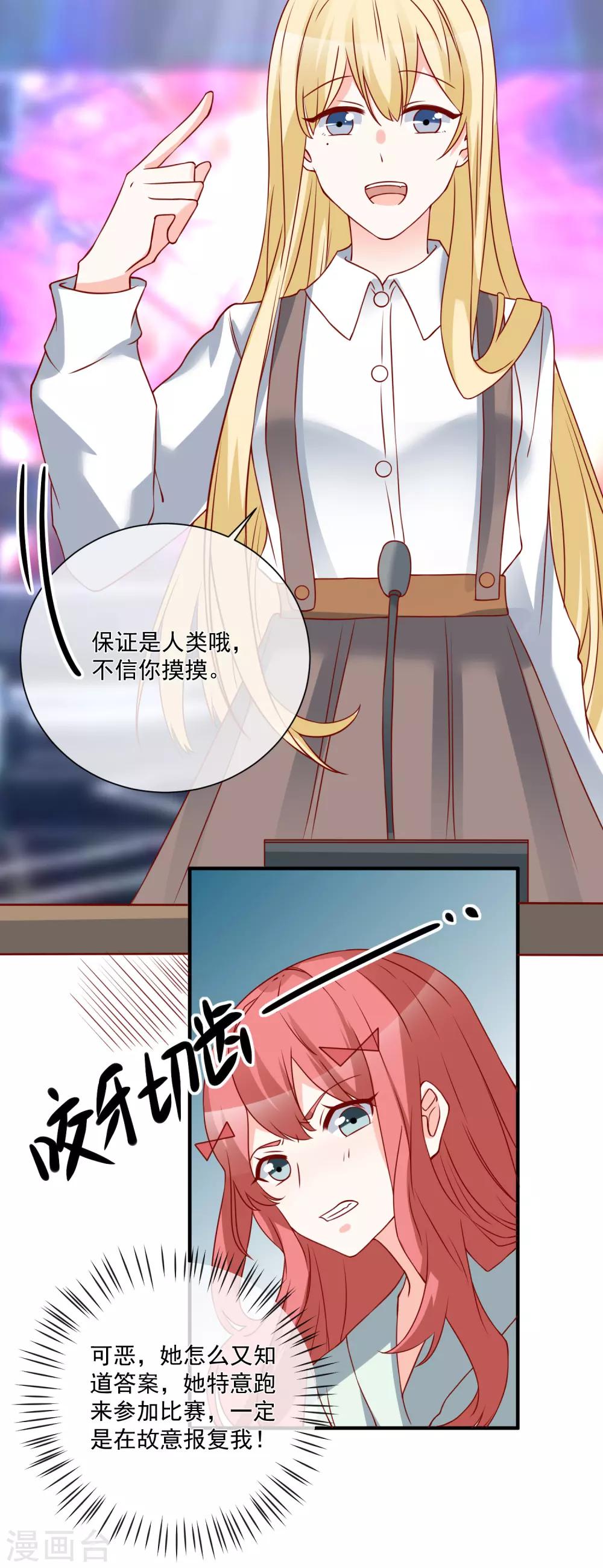 第50话 轻松拿第一30