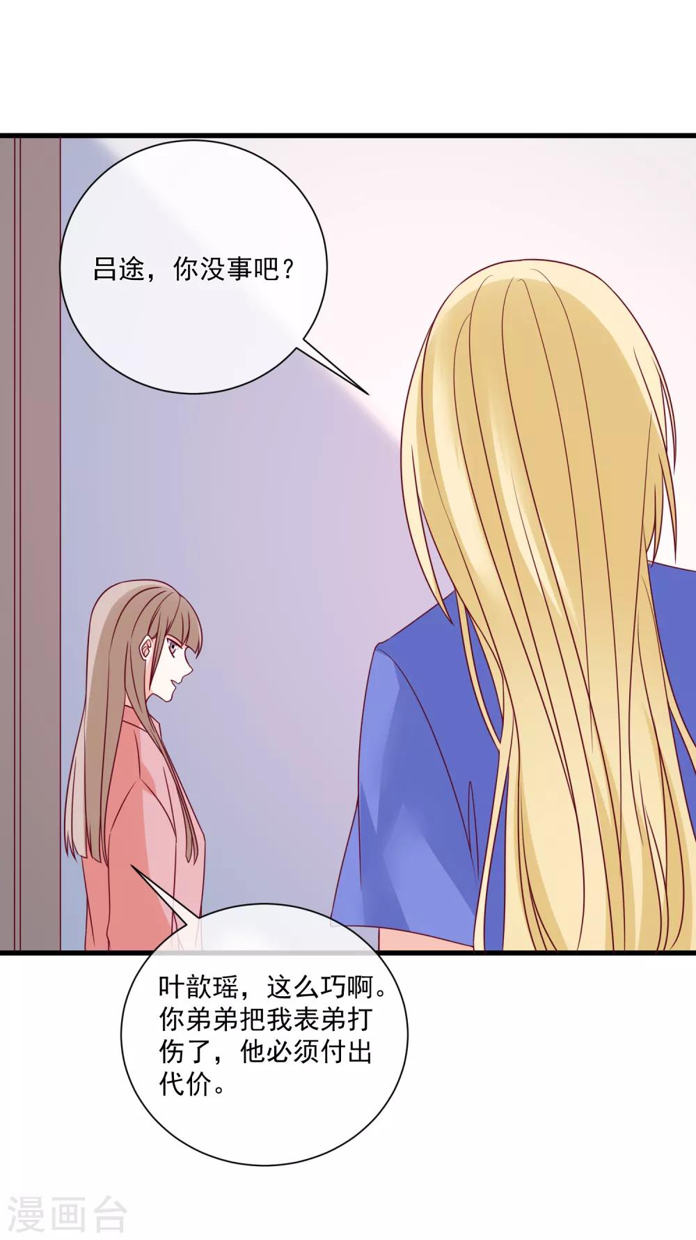 第93话 可怜人19