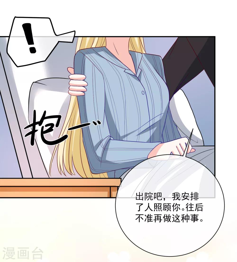 第31话 我不会给任何人10