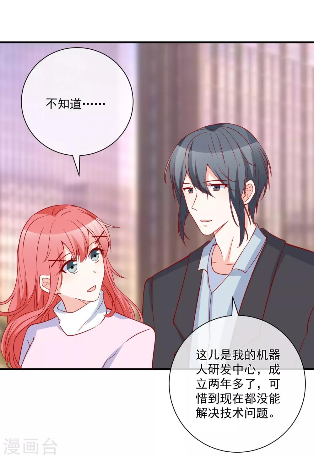 第76话 哼，嘴硬！10