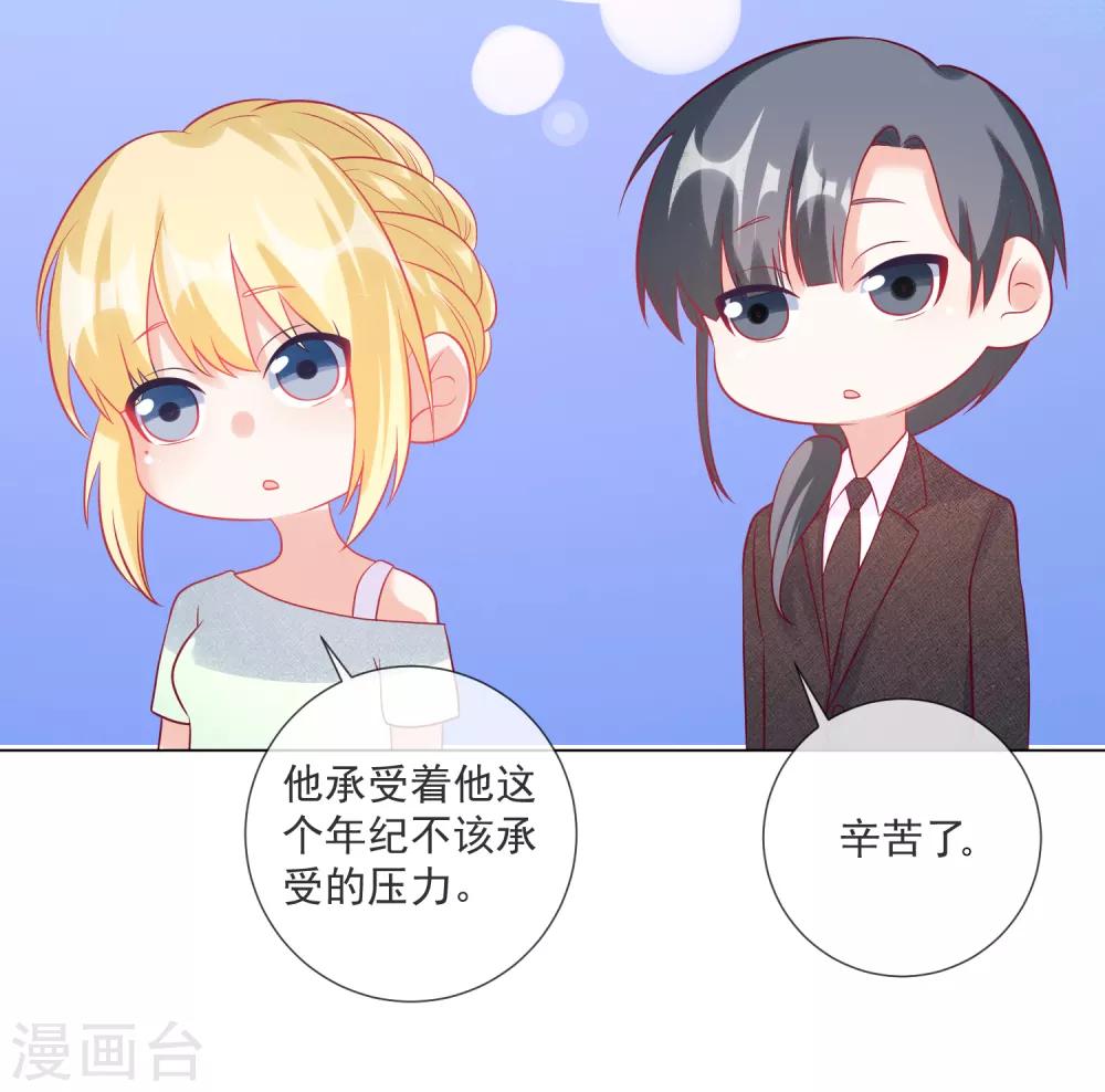 第106话 假冒凌骁24