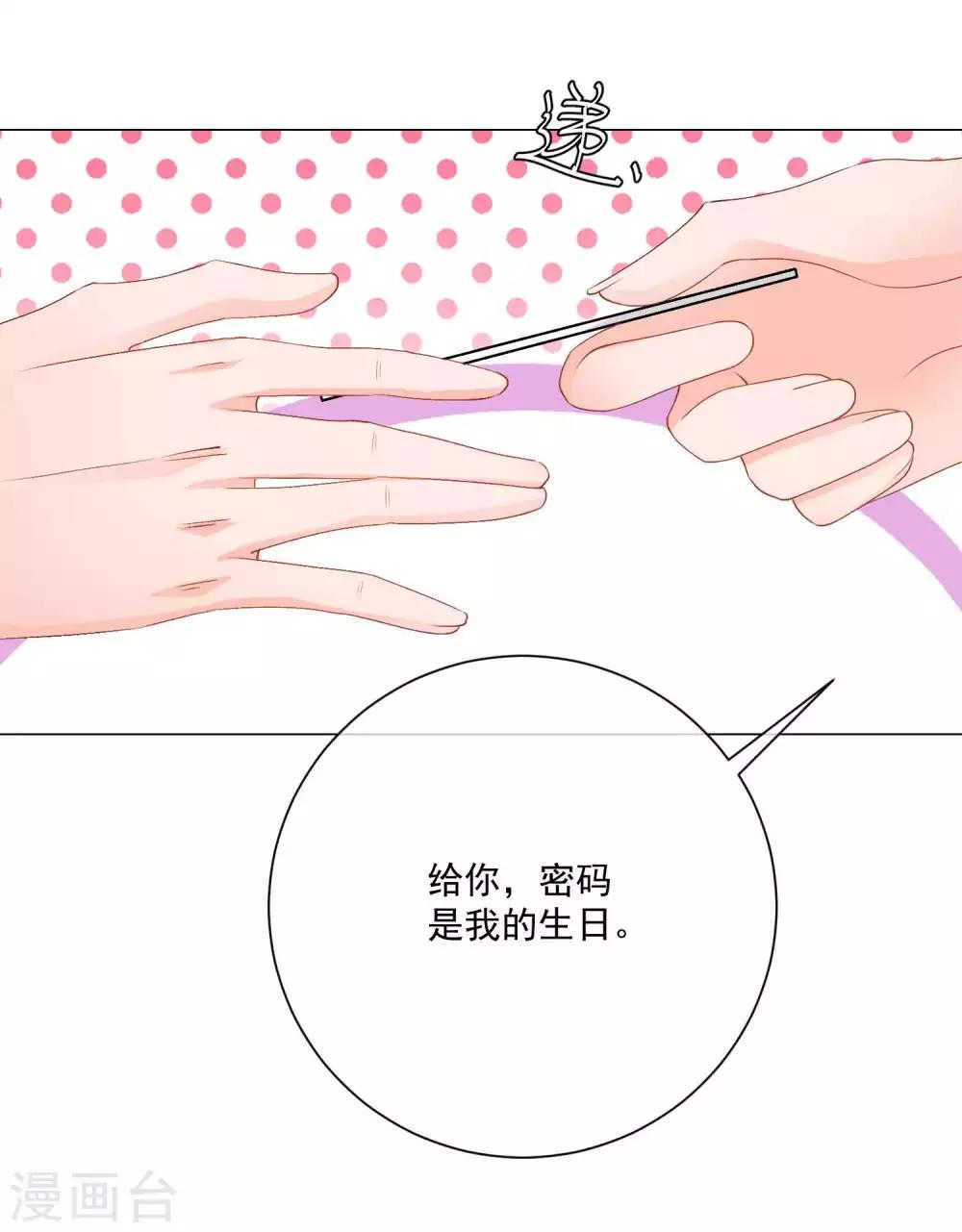 第7话 羊入虎口，如履薄冰3