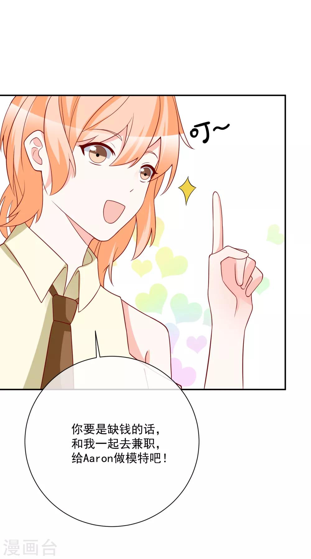 第29话 第一个开除你！35