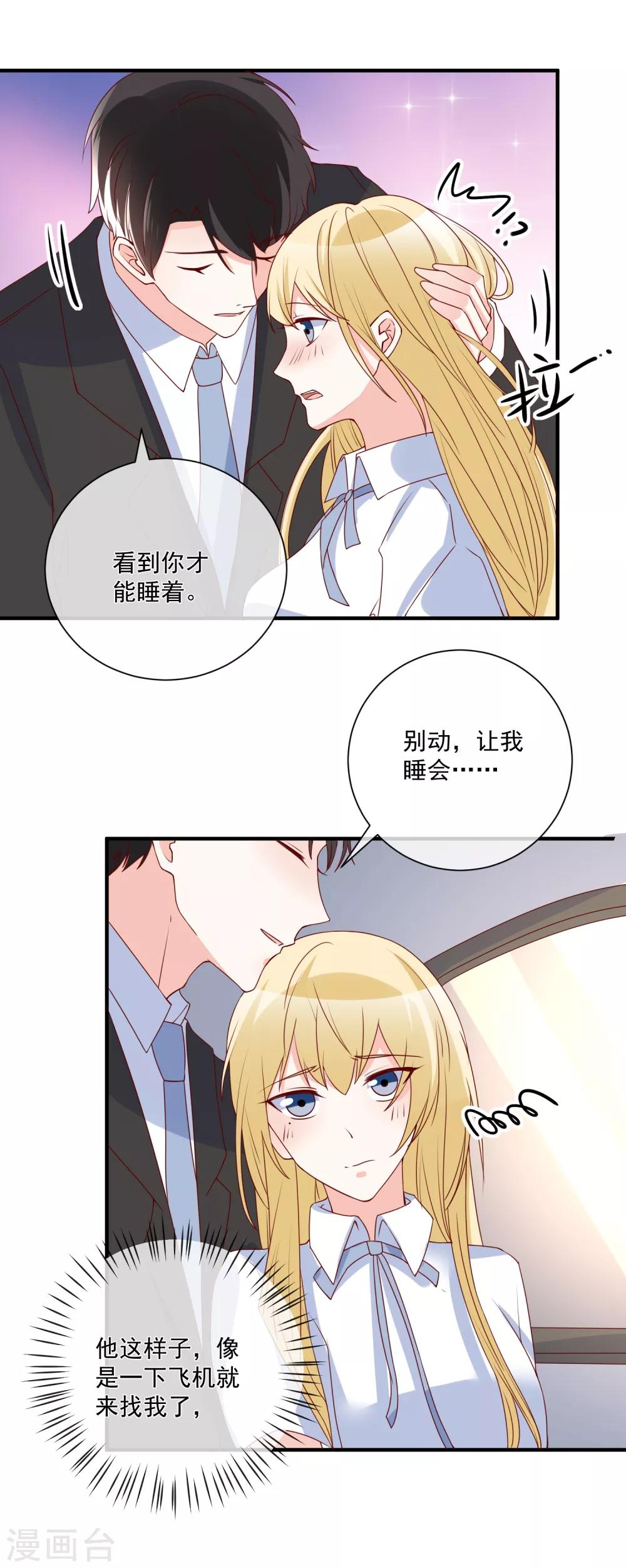 第77话 毕业礼物2