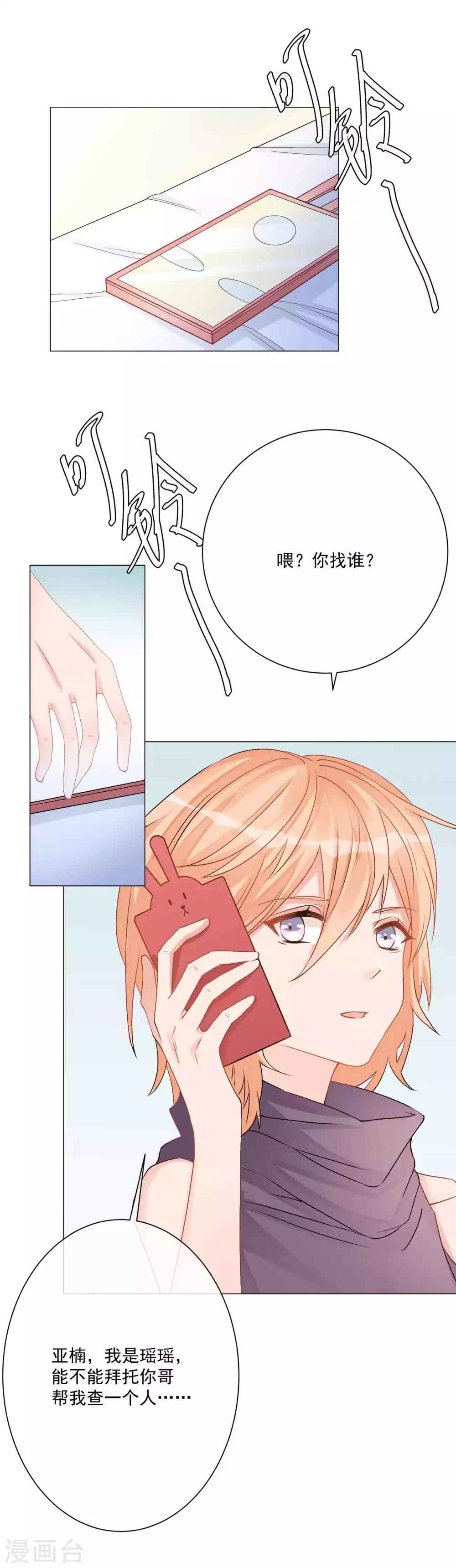 第7话 羊入虎口，如履薄冰31
