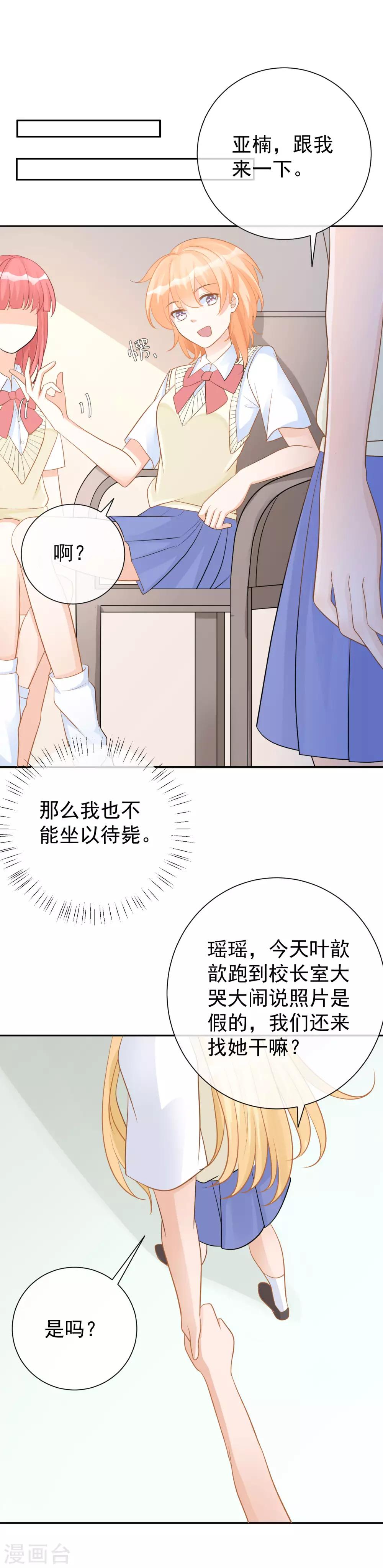 第14话 不听话是要被罚的哦！15