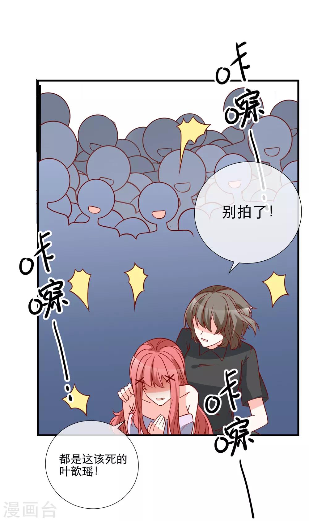 第74话 全线代言人11