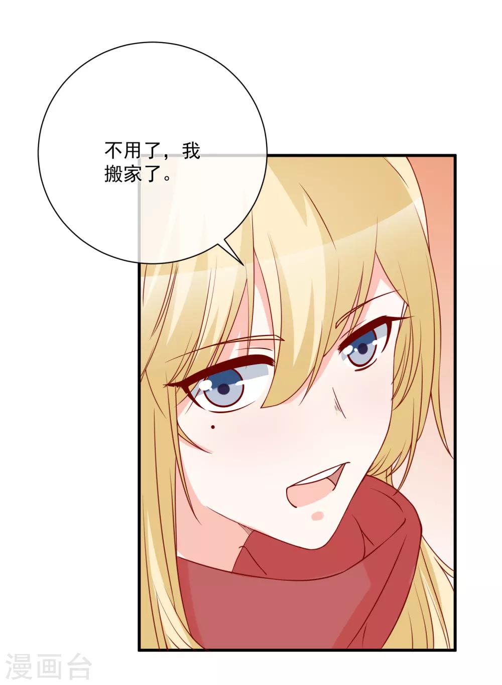 第51话 我们分开吧31