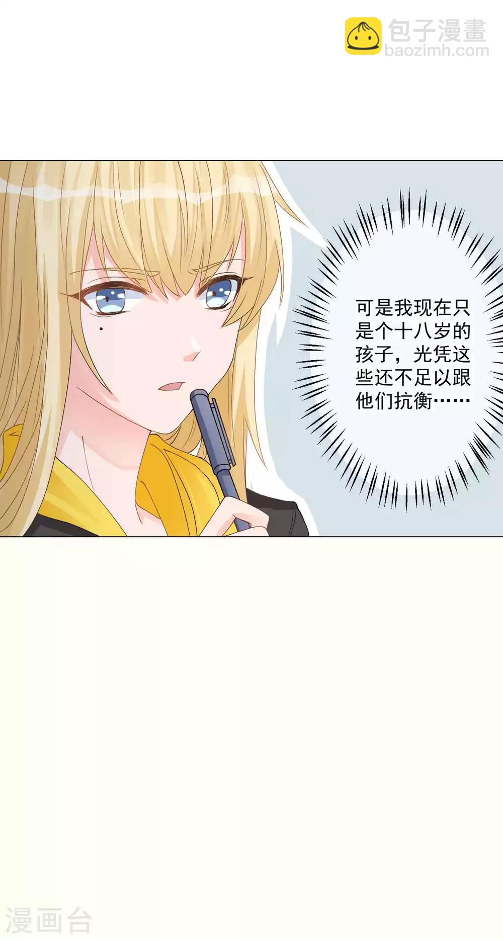 第7话 羊入虎口，如履薄冰30