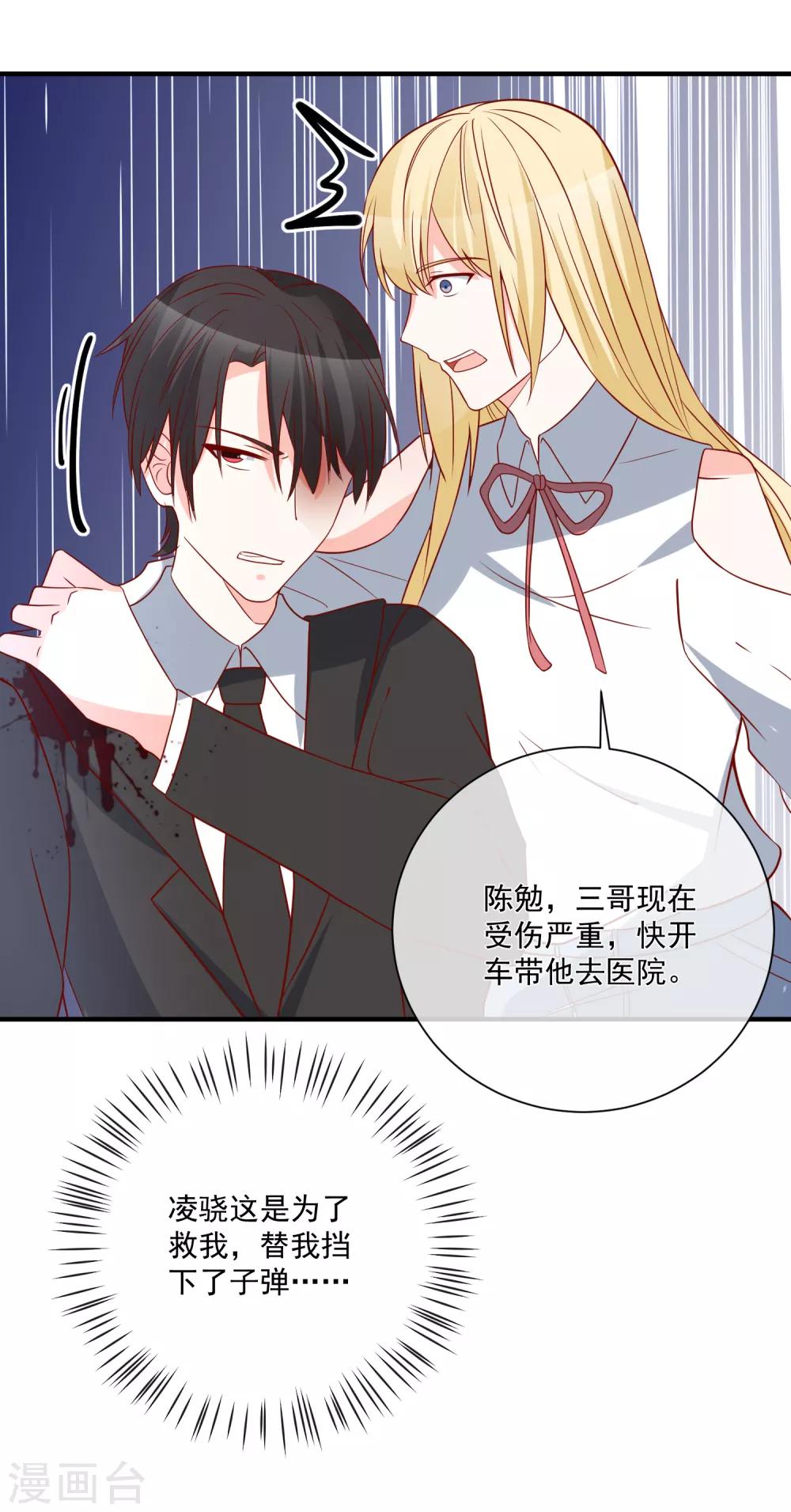第42话 危机四伏12