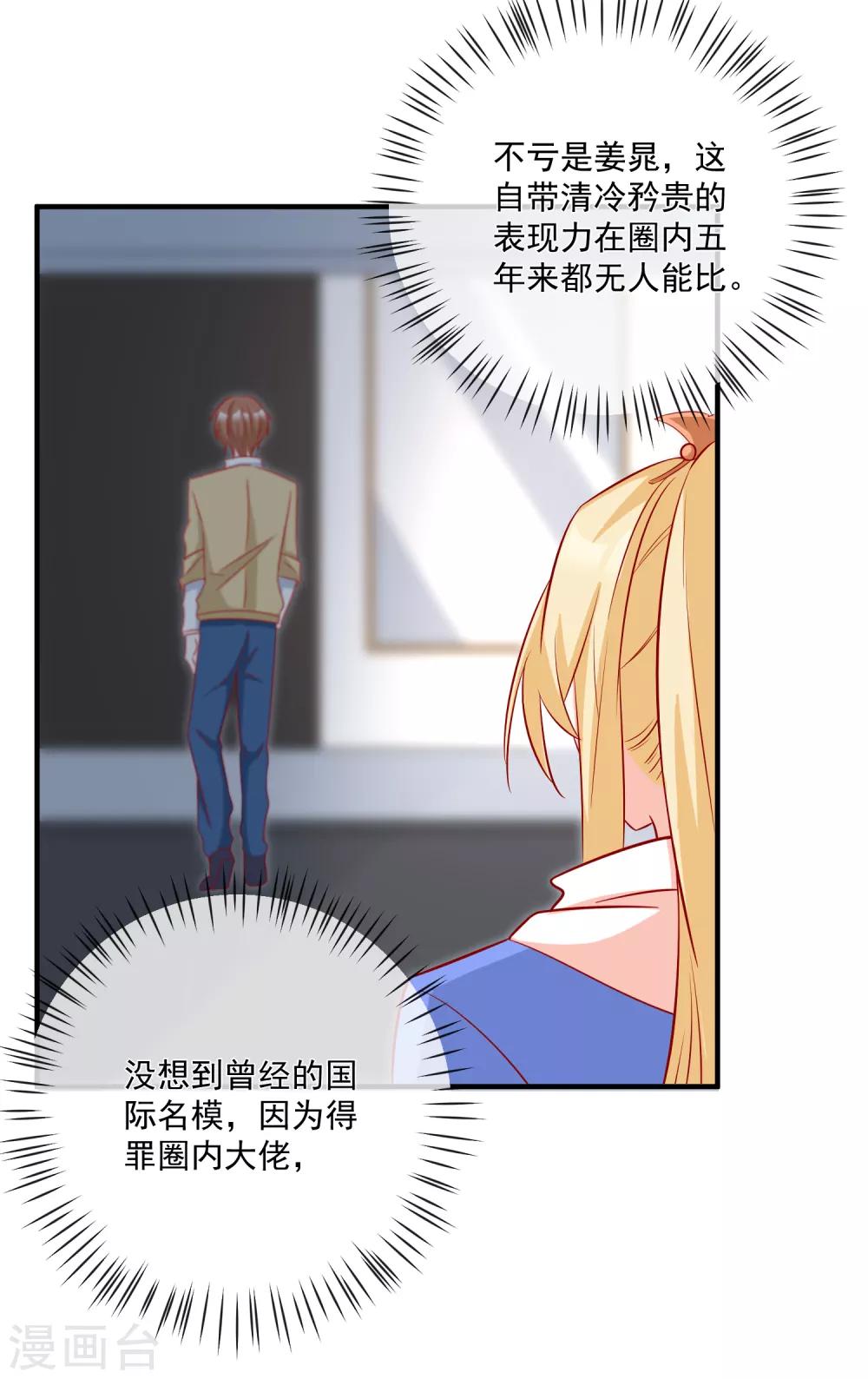 第34话 抱大腿14