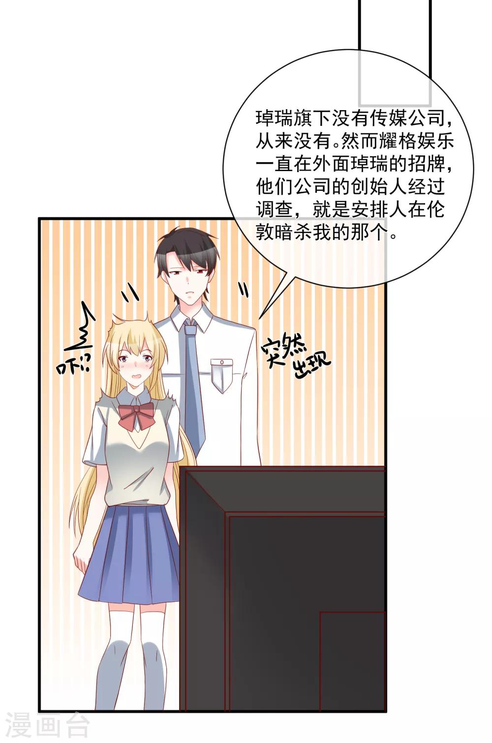 第57话 我会自己拿回来23