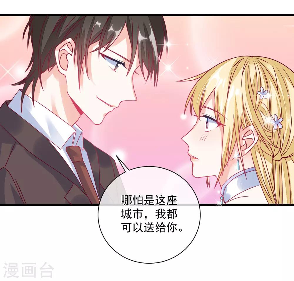 第103话 为你一切都值得2