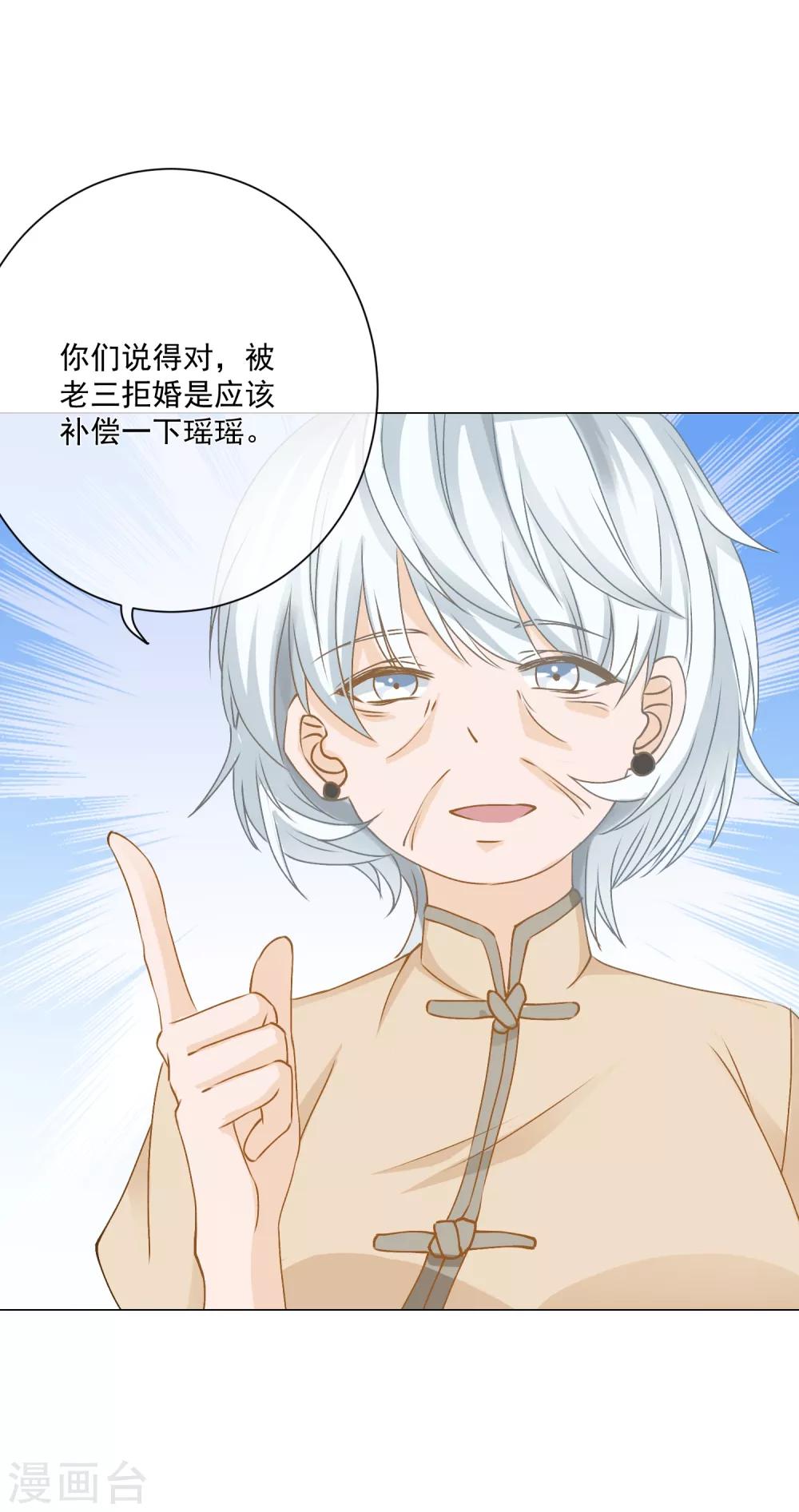 第5话 丑拒！总裁打脸恶毒姐姐43