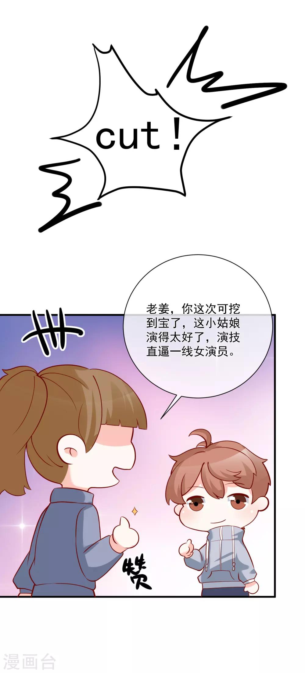 第49话 我是你舅舅14