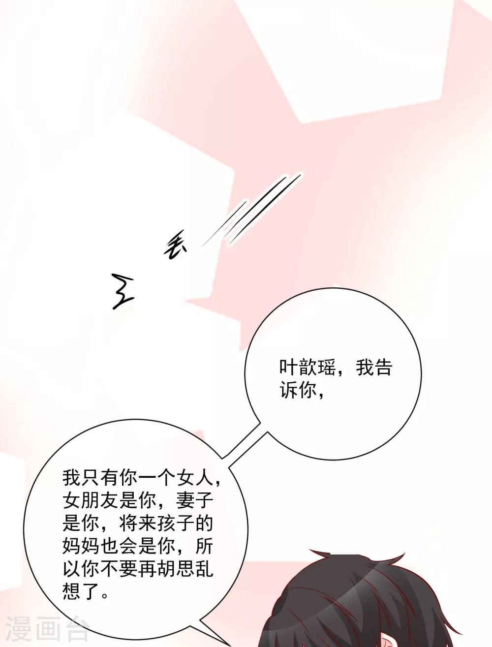 第55话 谁是你舅舅14