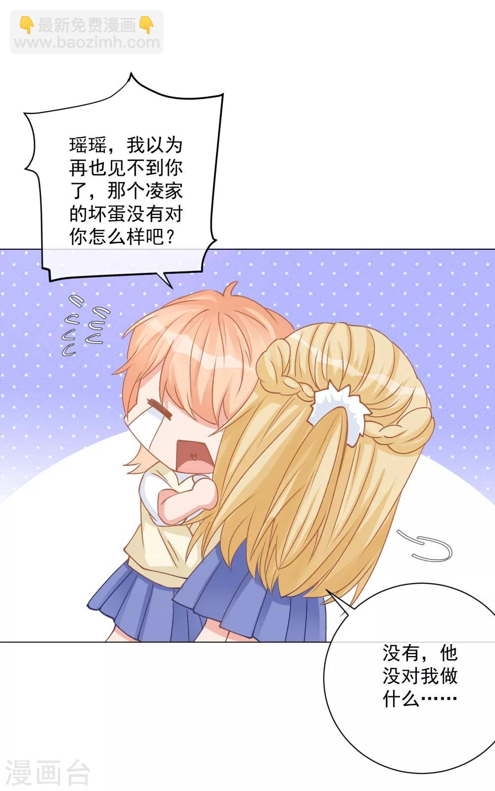 第8话 无家可归被凌少收留33