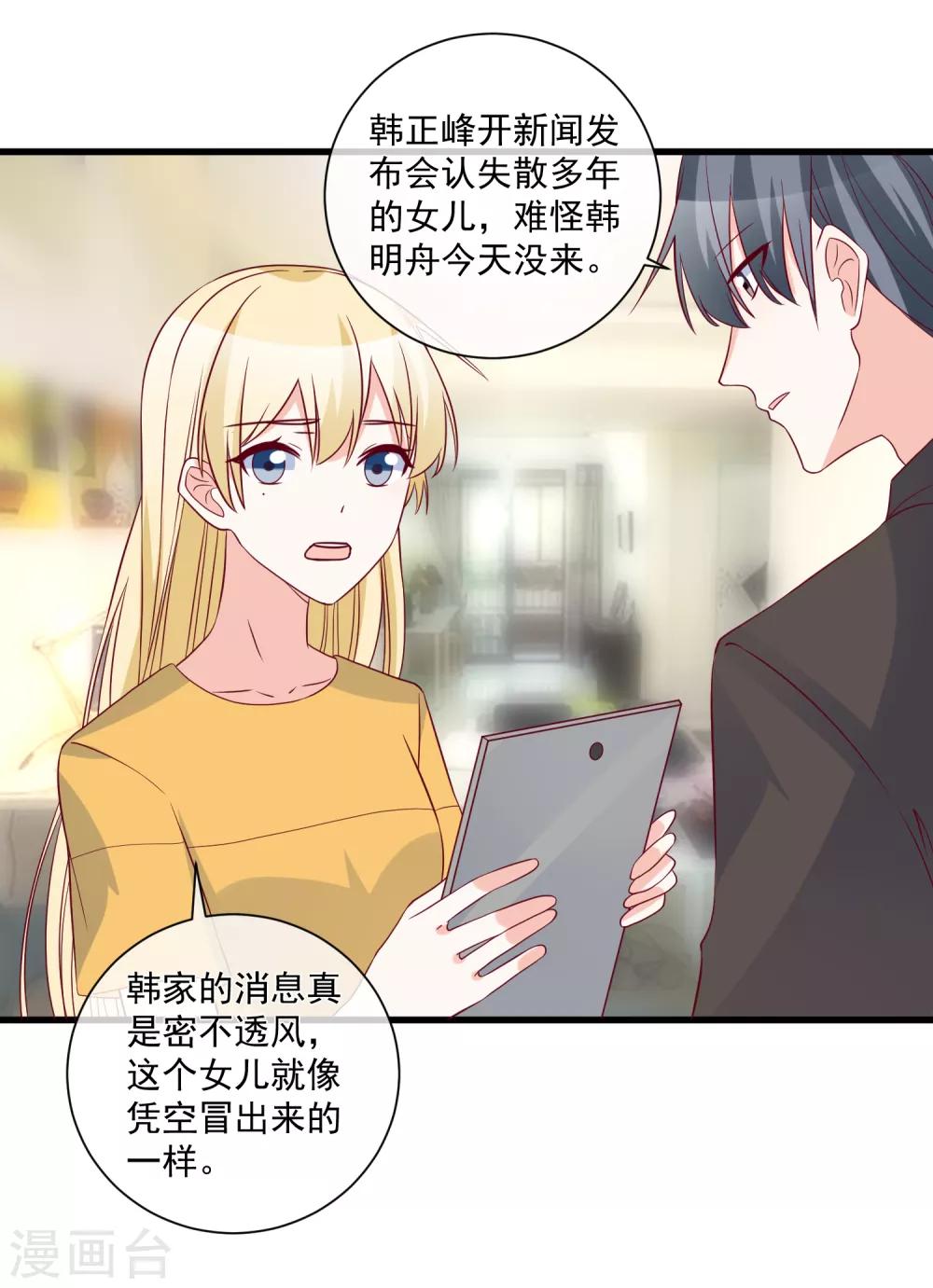 第99话 秦书失踪了16