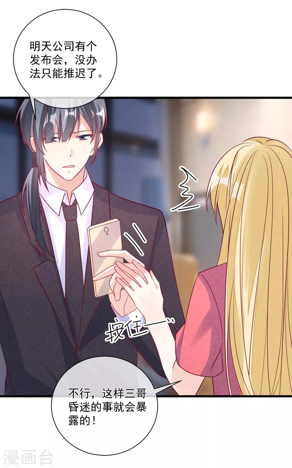 第105话 阴谋24