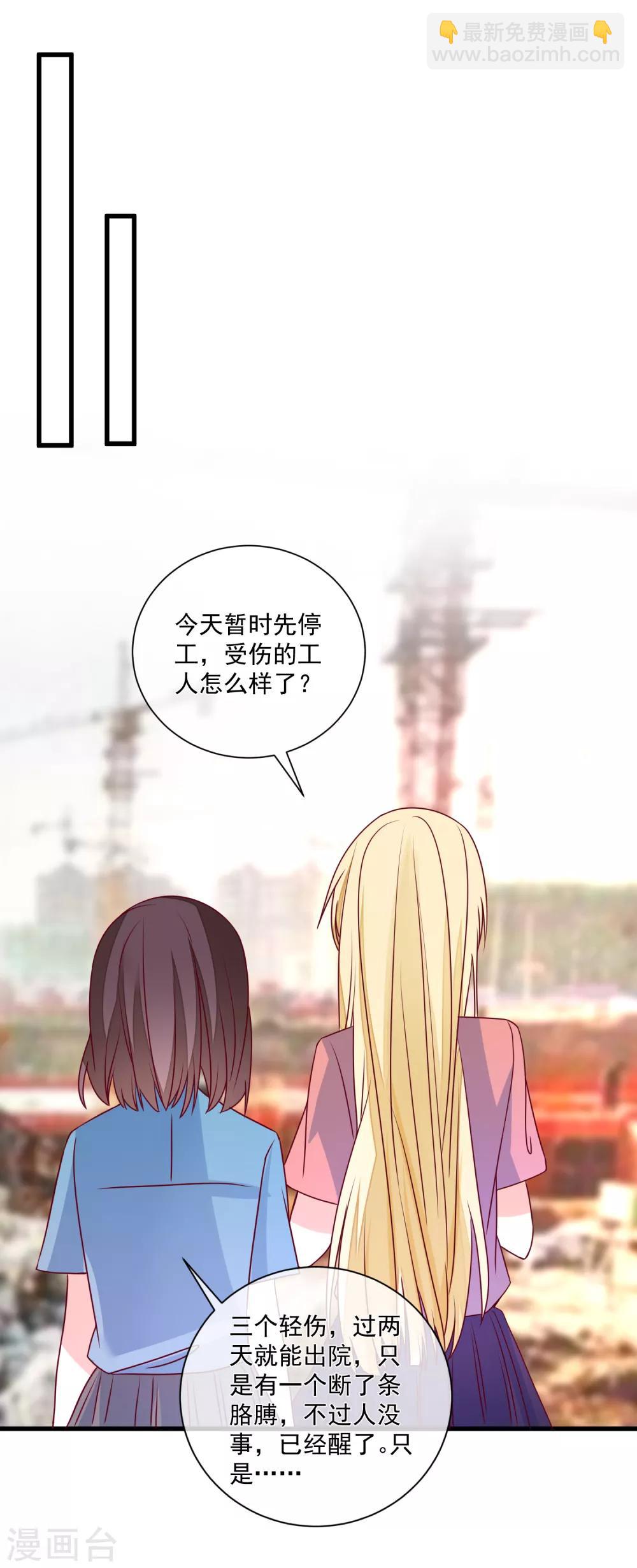 第100话 工地出事19