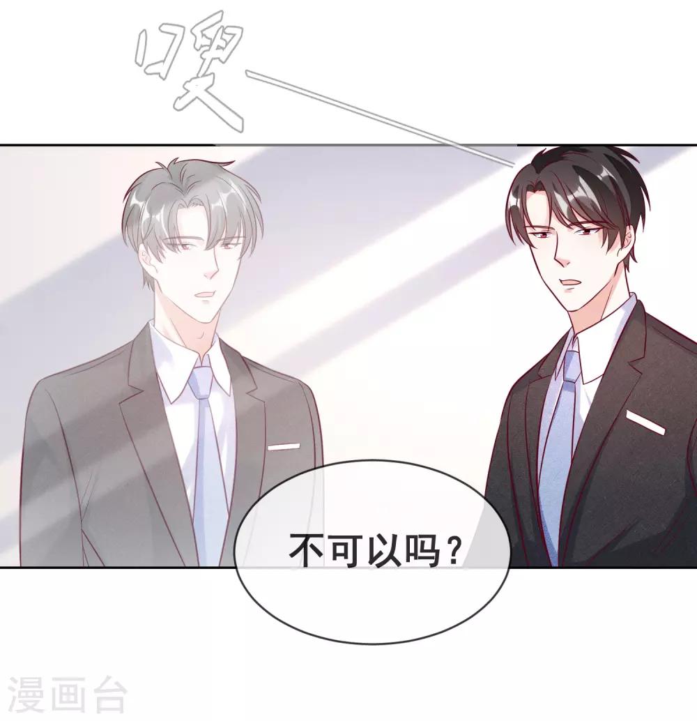 第109话 偷亲14
