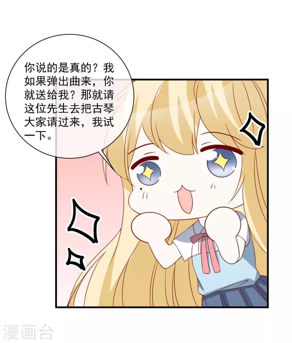 第63话 古琴17