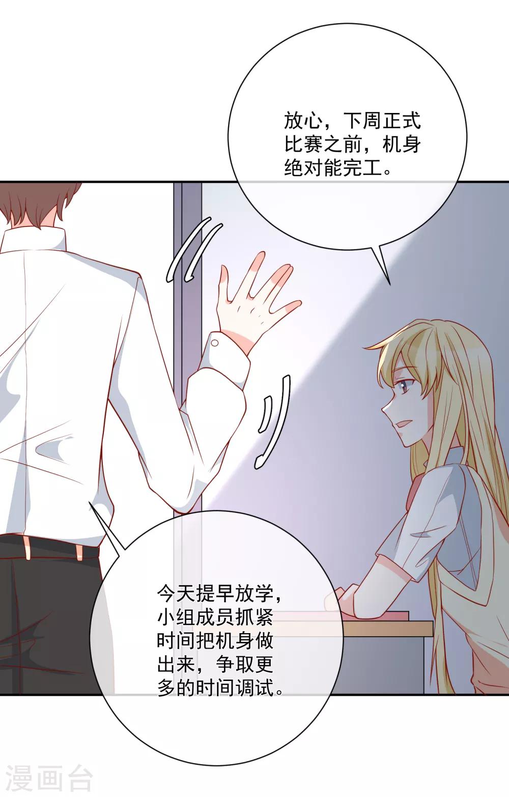 第26话 偷取资料4