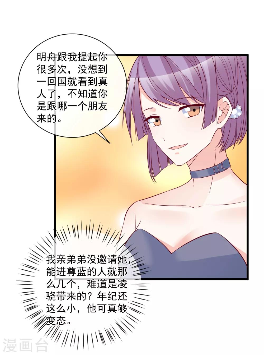 第88话 来自韩家的邀请27