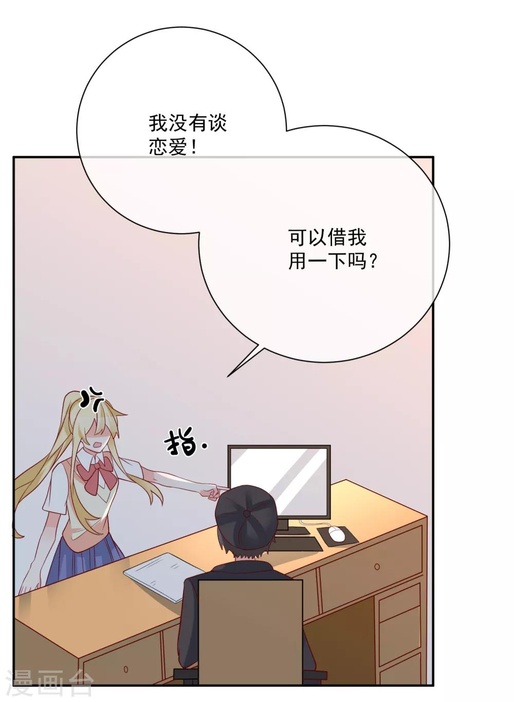 第32话 开除我？！31