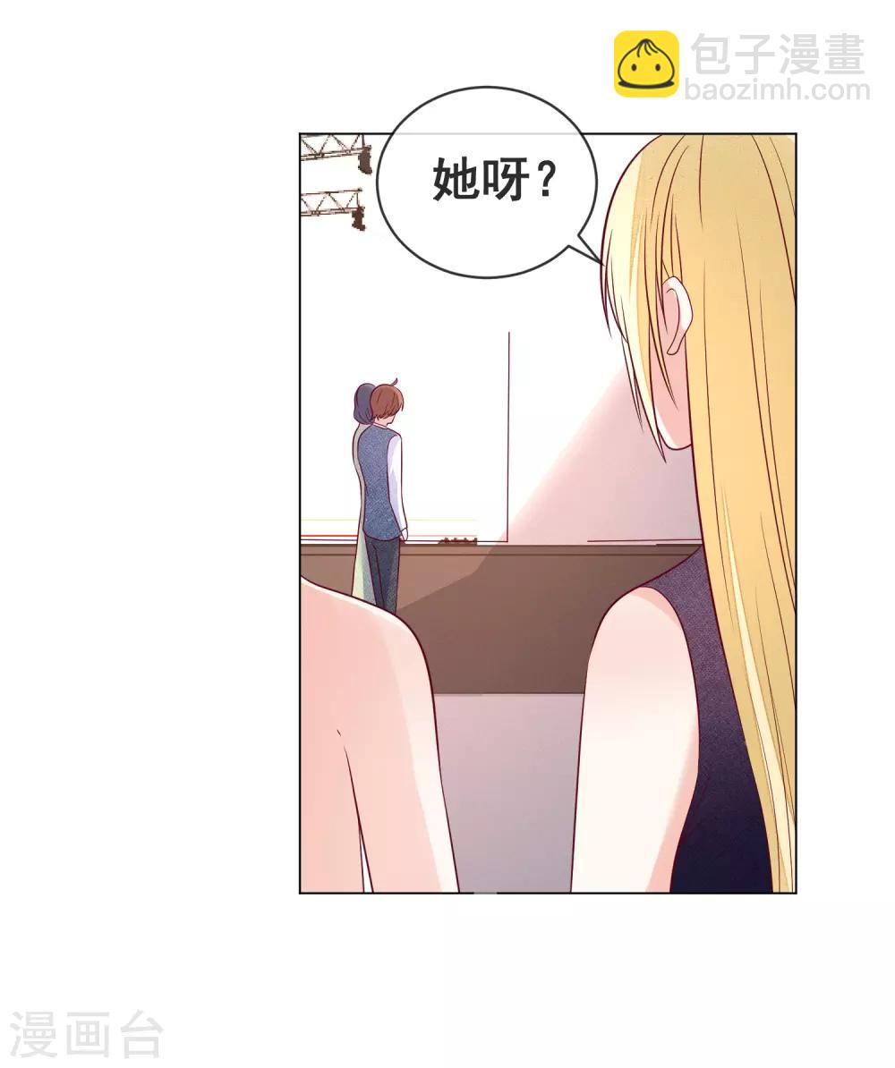 第109话 偷亲28