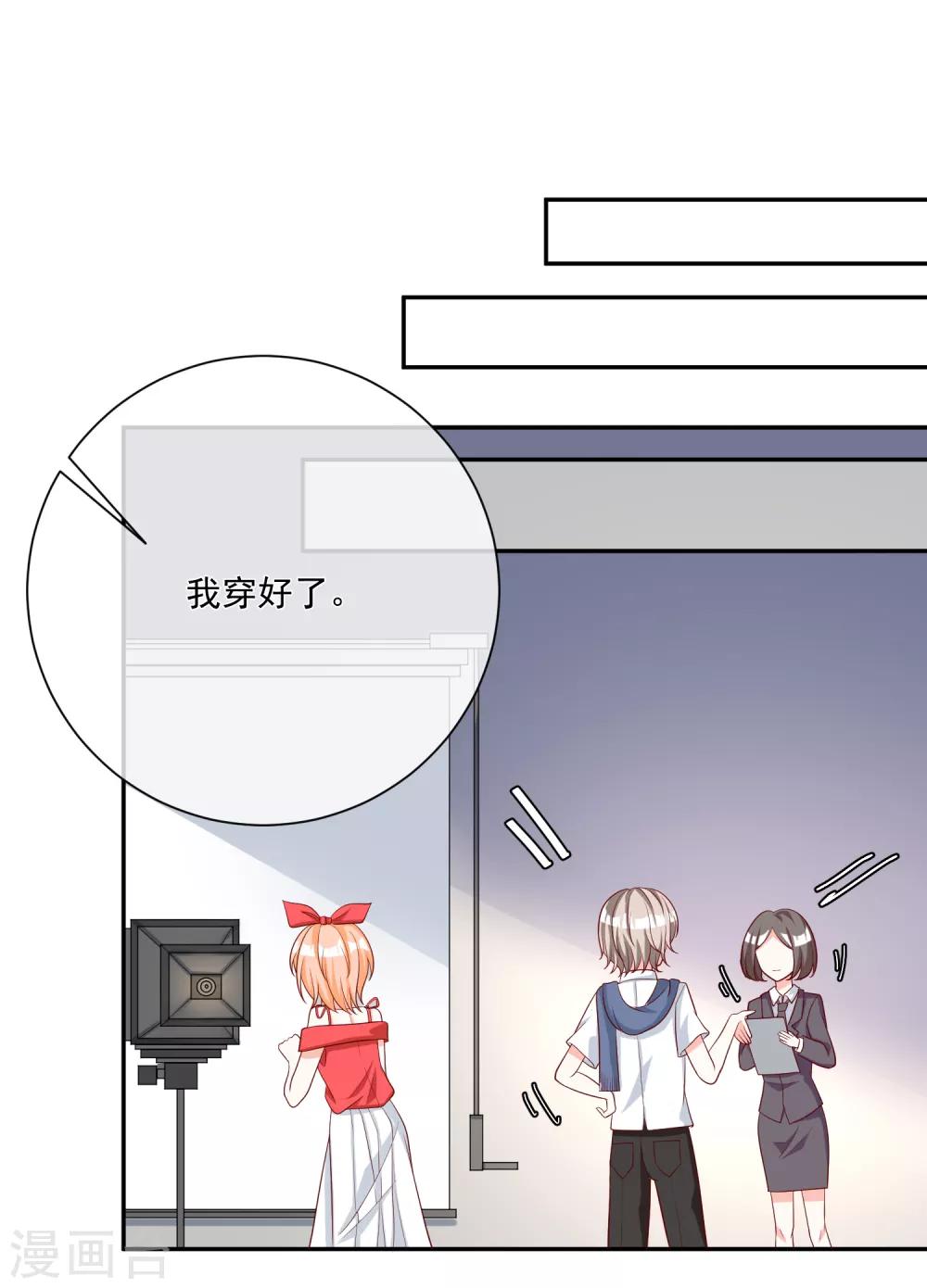 第19话 凌骁的青梅竹马4