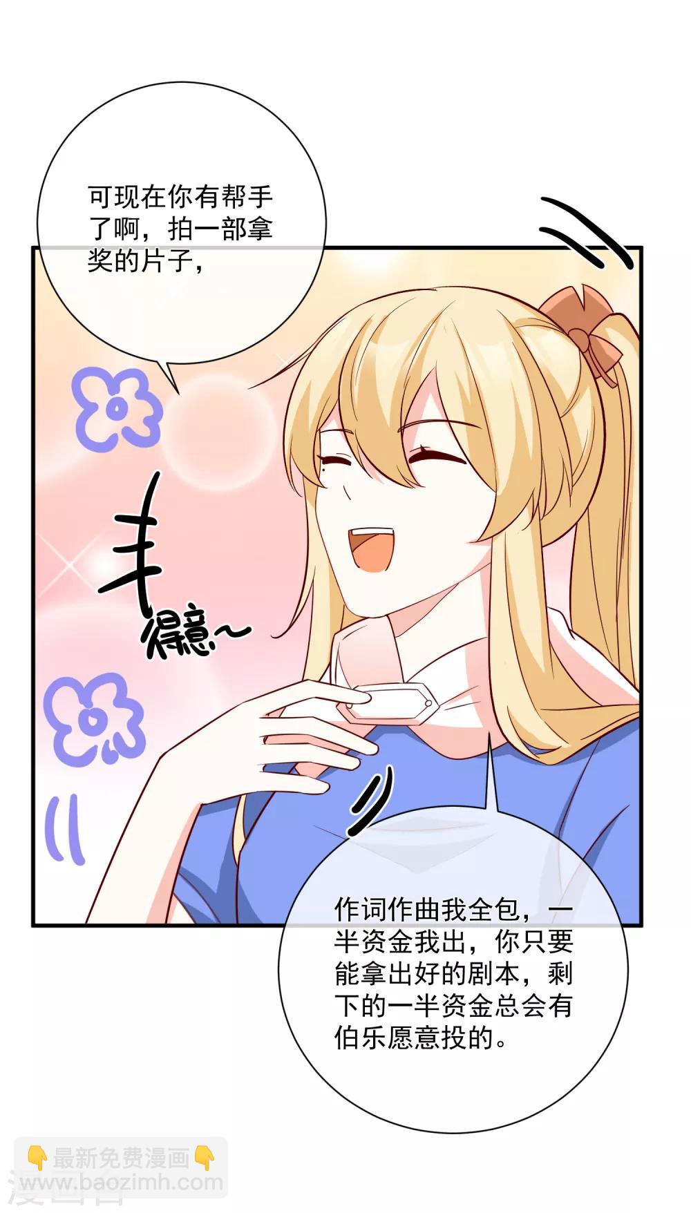 第34话 抱大腿25
