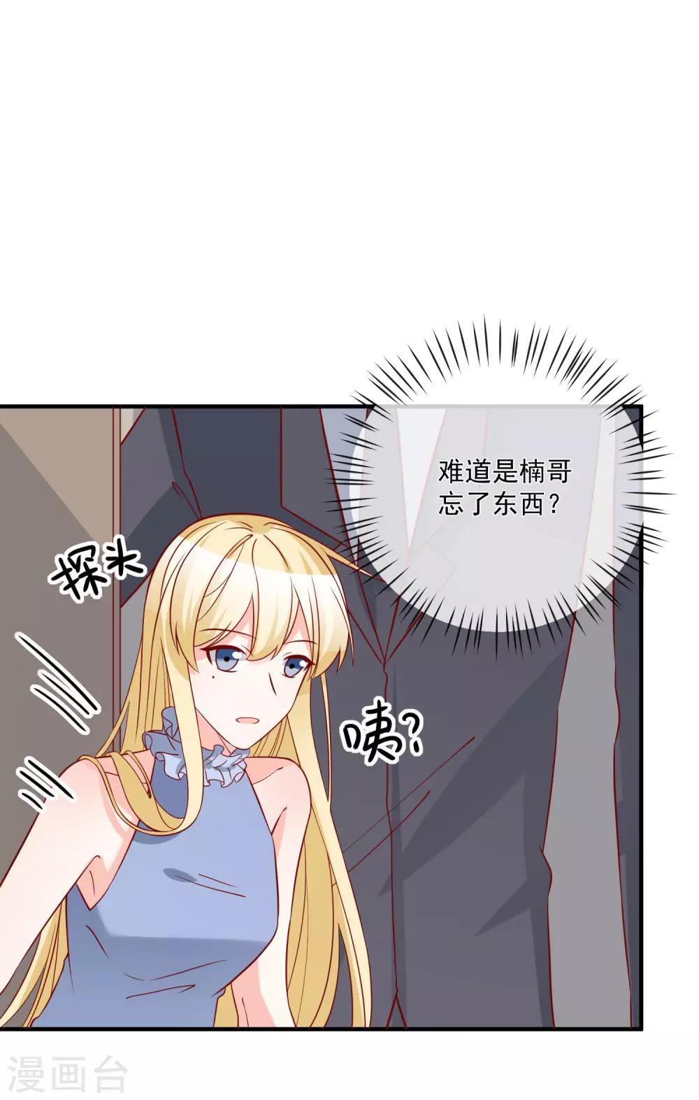 第71话 亲生父亲14