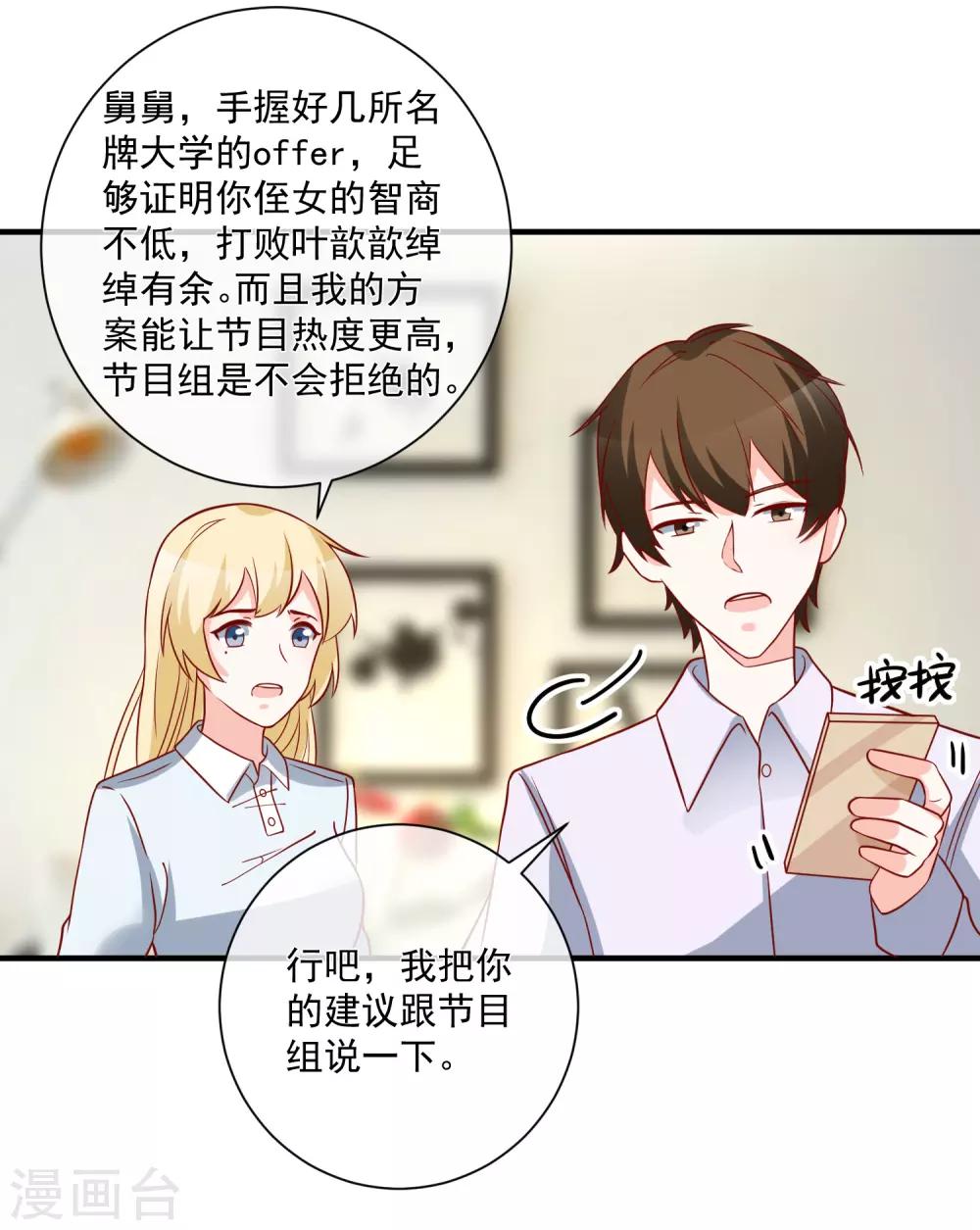 第61话 智商碾压4