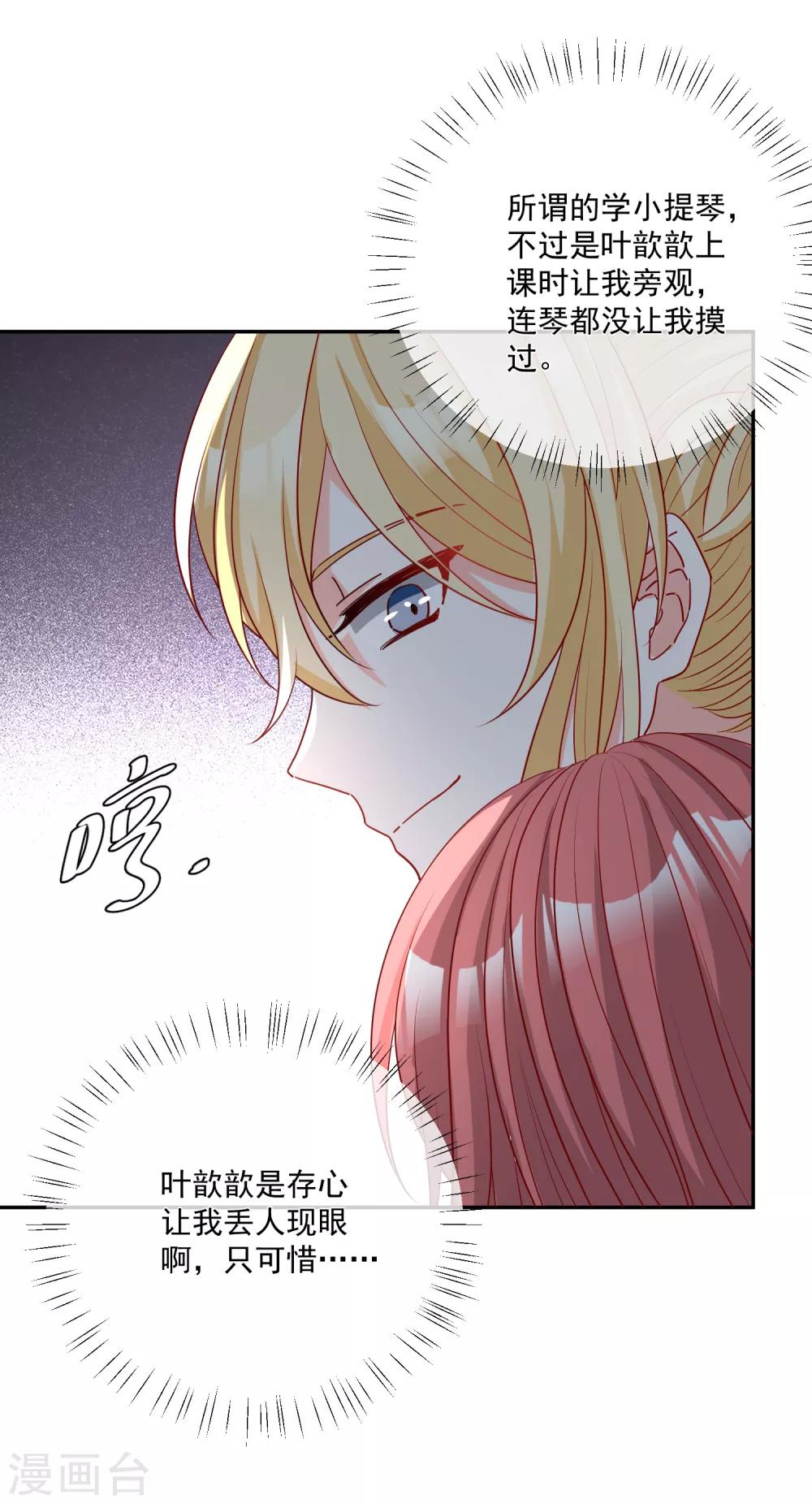 第25话 出尽风头15