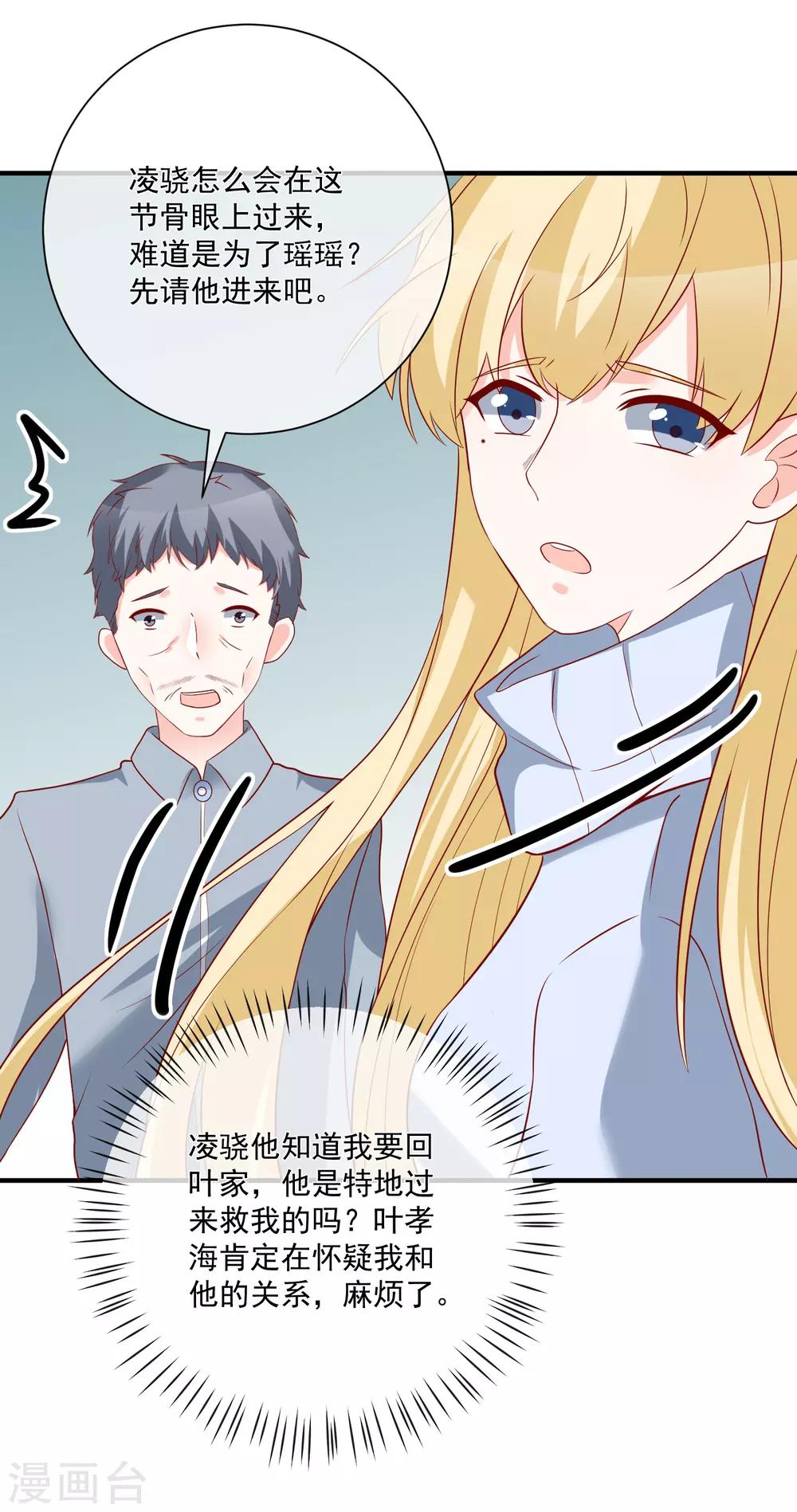 第50话 轻松拿第一13