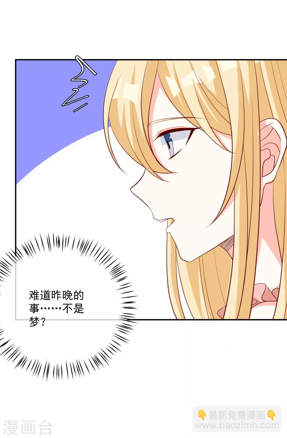 第23话 君年哥哥么么哒37