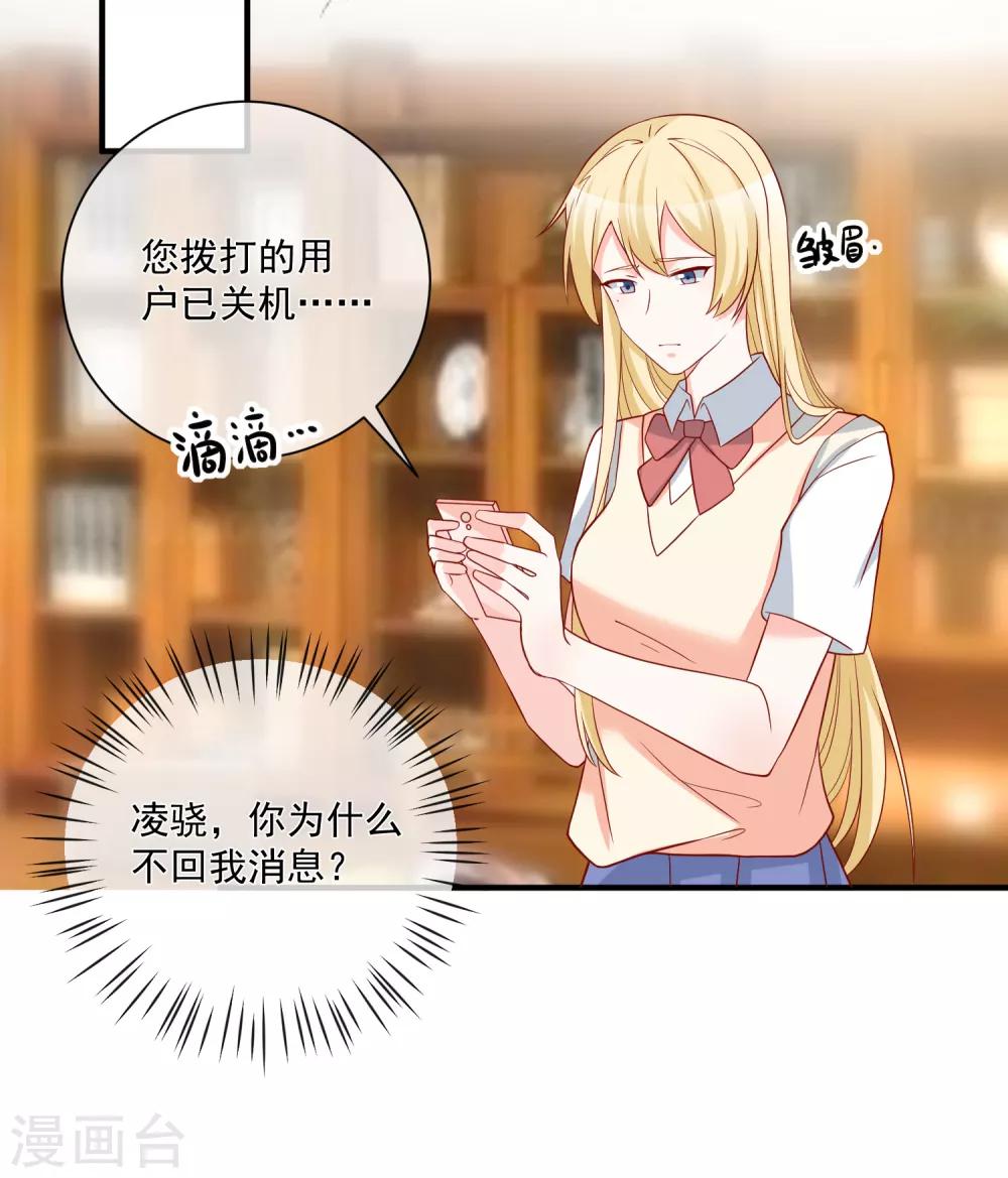第57话 我会自己拿回来2
