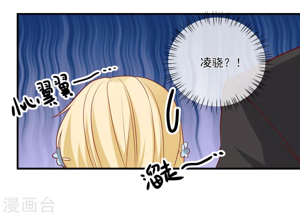 第53话 舅舅是新郎8