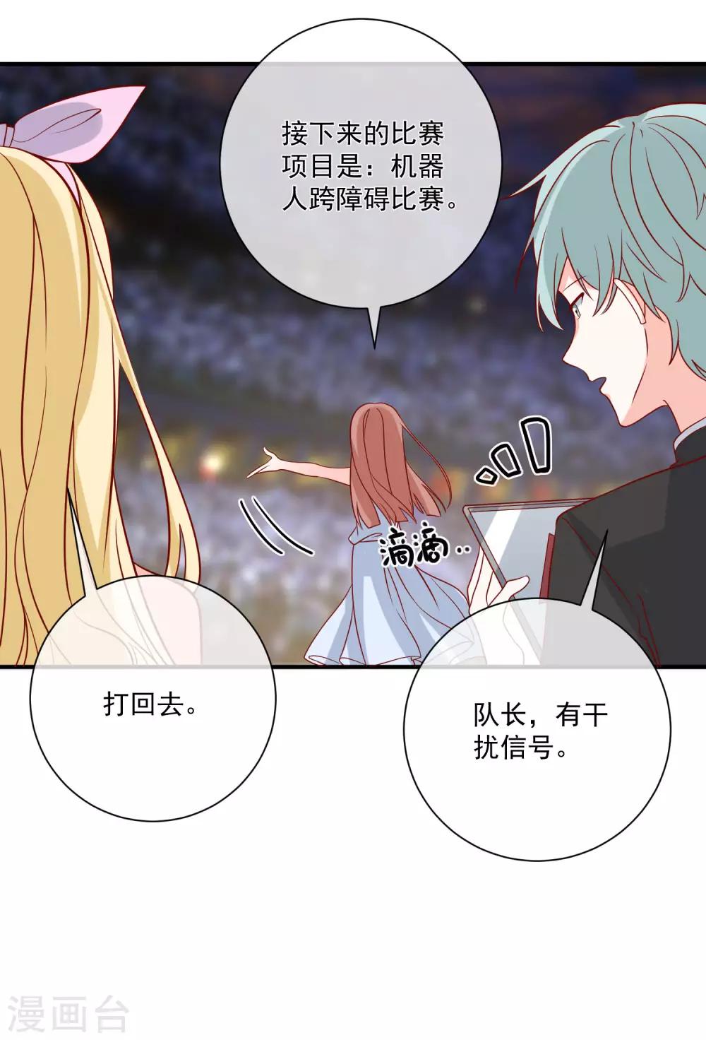 第71话 亲生父亲4