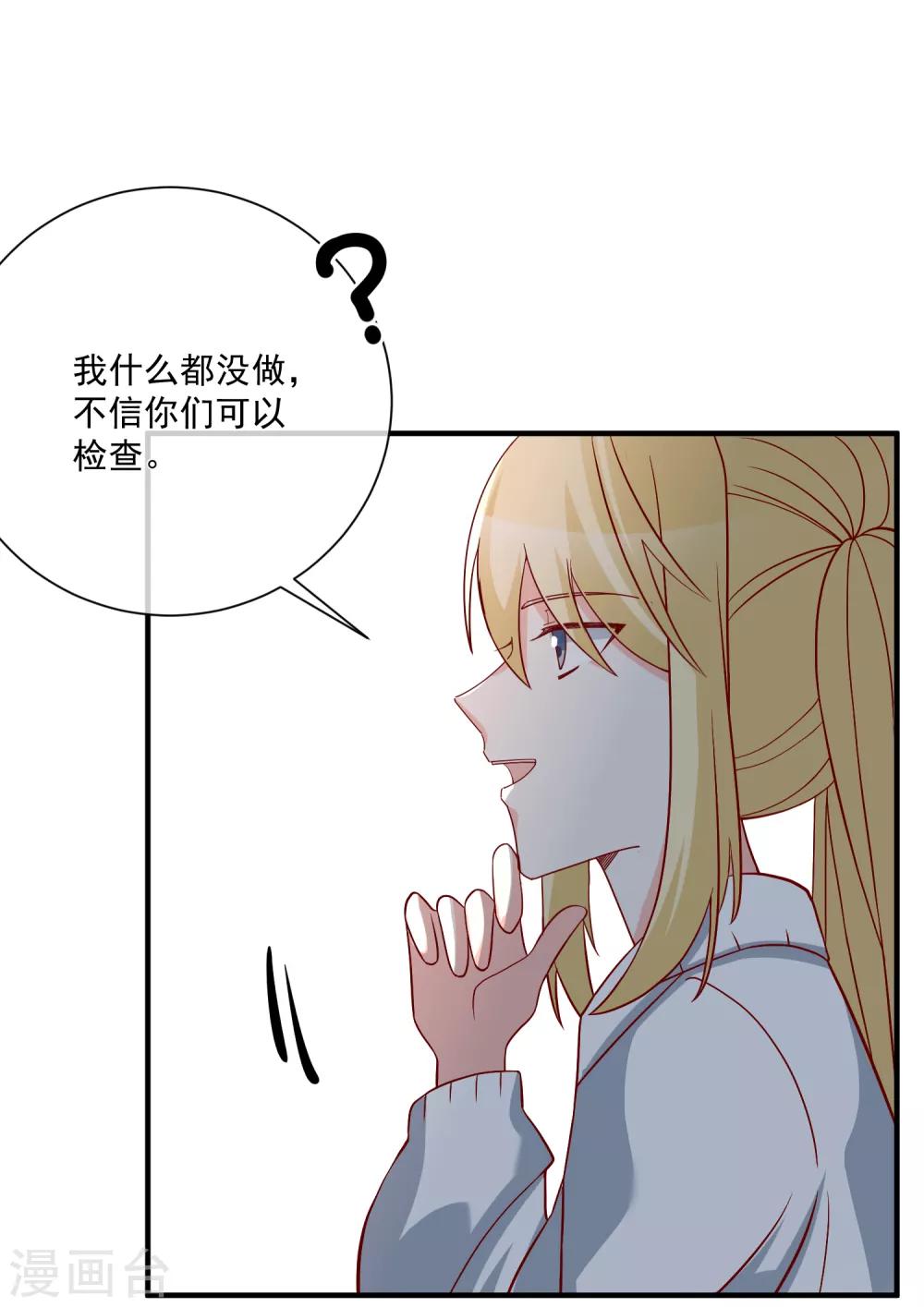 第36话 险些丧命4