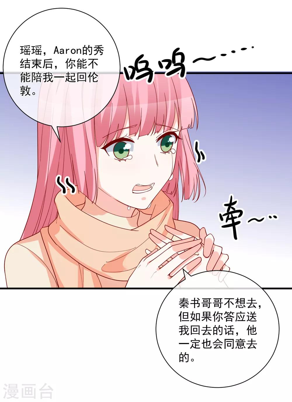 第52话 出征巴黎！4