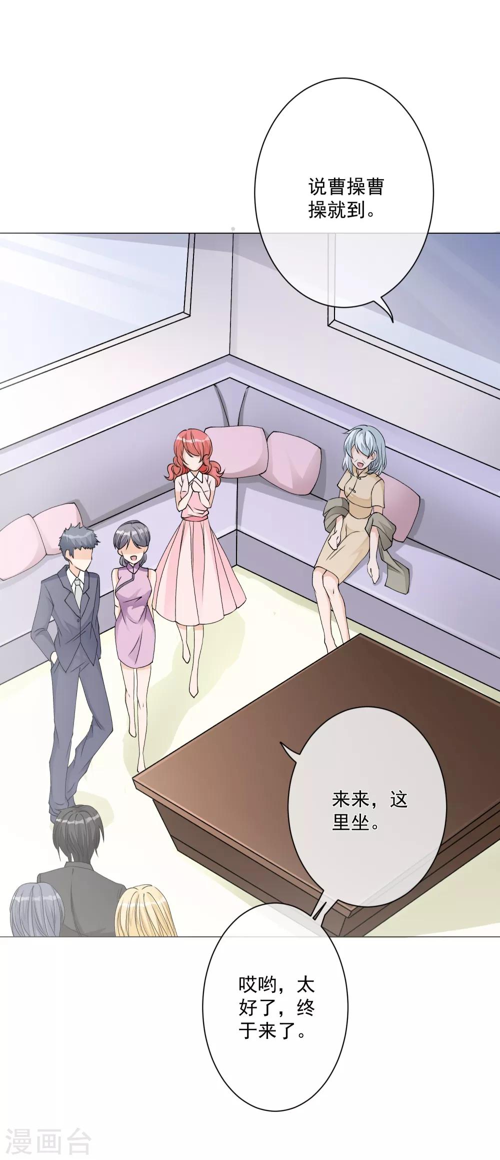 第5话 丑拒！总裁打脸恶毒姐姐14