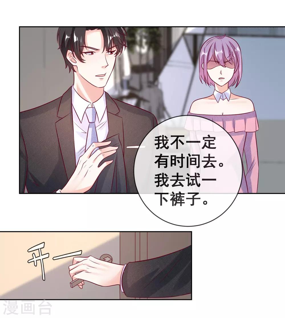第109话 偷亲16