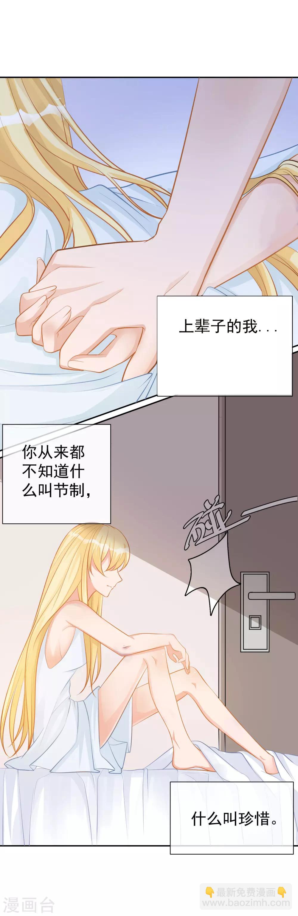 第14话 不听话是要被罚的哦！1
